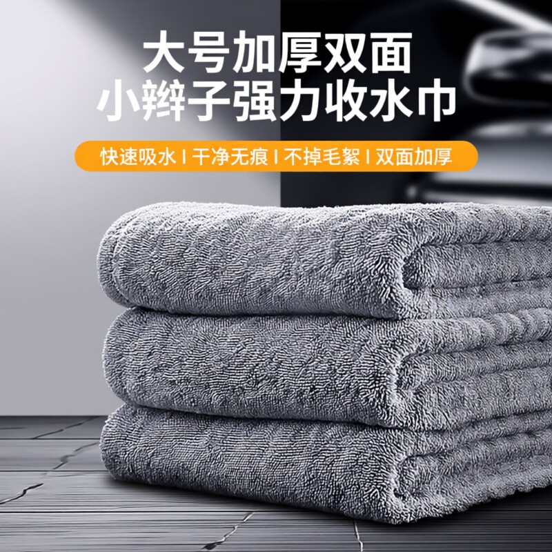 双面小辫子洗车毛巾擦车布吸水无痕收水不留水印高级汽车专用抹布