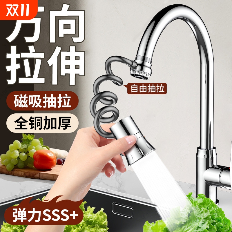 厨房水龙头延伸器防溅水神器过滤器万向伸缩抽拉加长接头花洒全铜