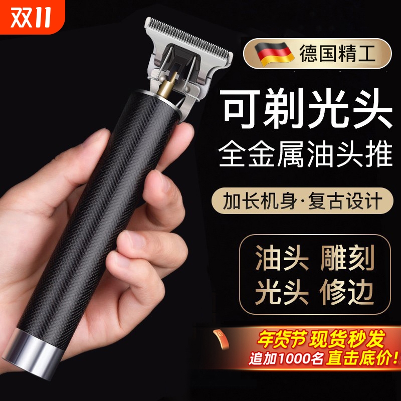 热销N0.1理发器电推剪光头神器