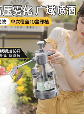 气压式耐酸碱透明喷壶花园汽车