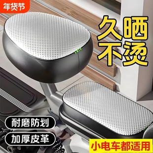 电动车座垫套防晒防水四季通用电瓶车自行车坐垫套车座隔热保护套