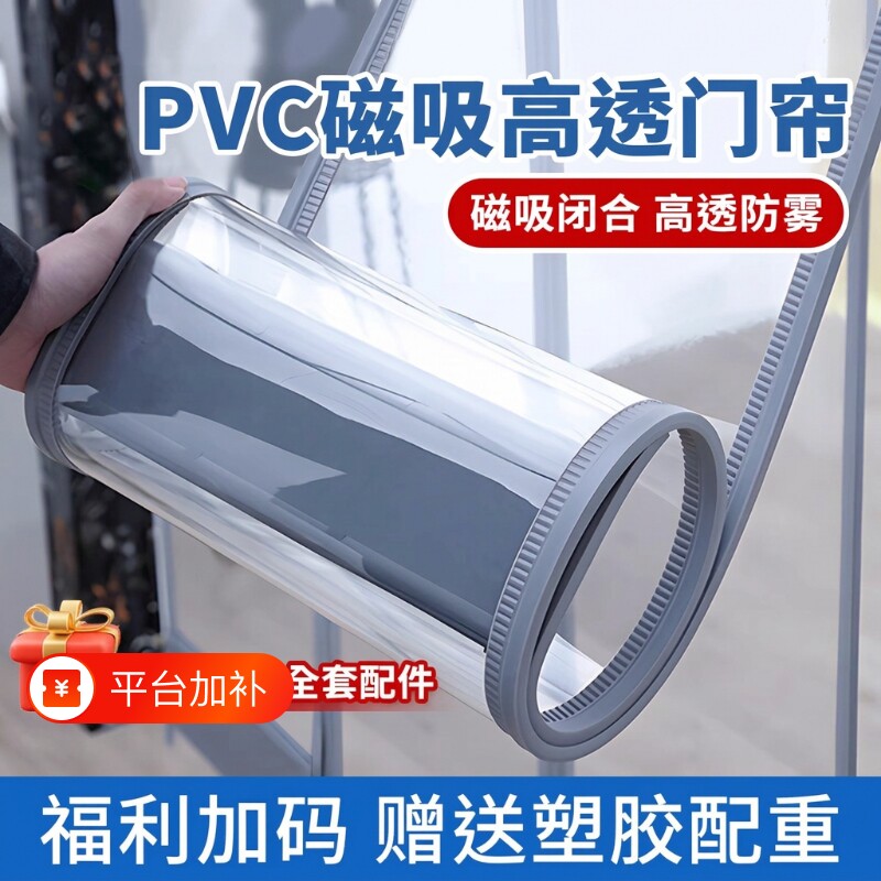 门帘店铺商用隔断帘空调软冬季塑料透明PVC免打孔防风挡风皮磁吸