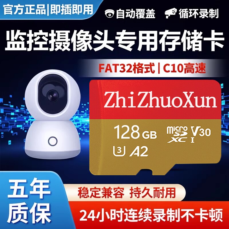 监控内存专用卡摄像头储存卡128Gtf卡64G闪存卡高速家sd卡