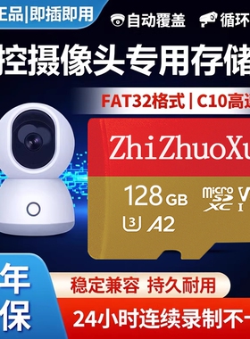 监控内存专用卡摄像头储存卡128Gtf卡64G闪存卡高速家sd卡TF卡