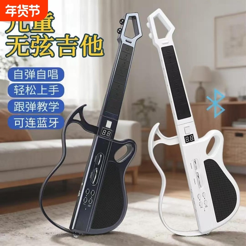 儿童智能6电子无弦吉他可折叠自动档乐器玩具初学入门3音乐便携,玩具/童车/益智/积木/模型,玩具吉他,淘宝优惠券,粉丝福利购,淘宝优惠卷