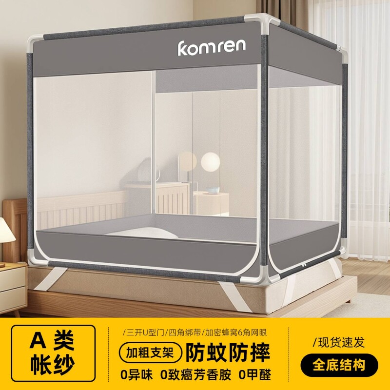 蚊帐婴儿防摔三开门坐床拉链帐纱儿童床折叠防蚊支架风扇加密网纱