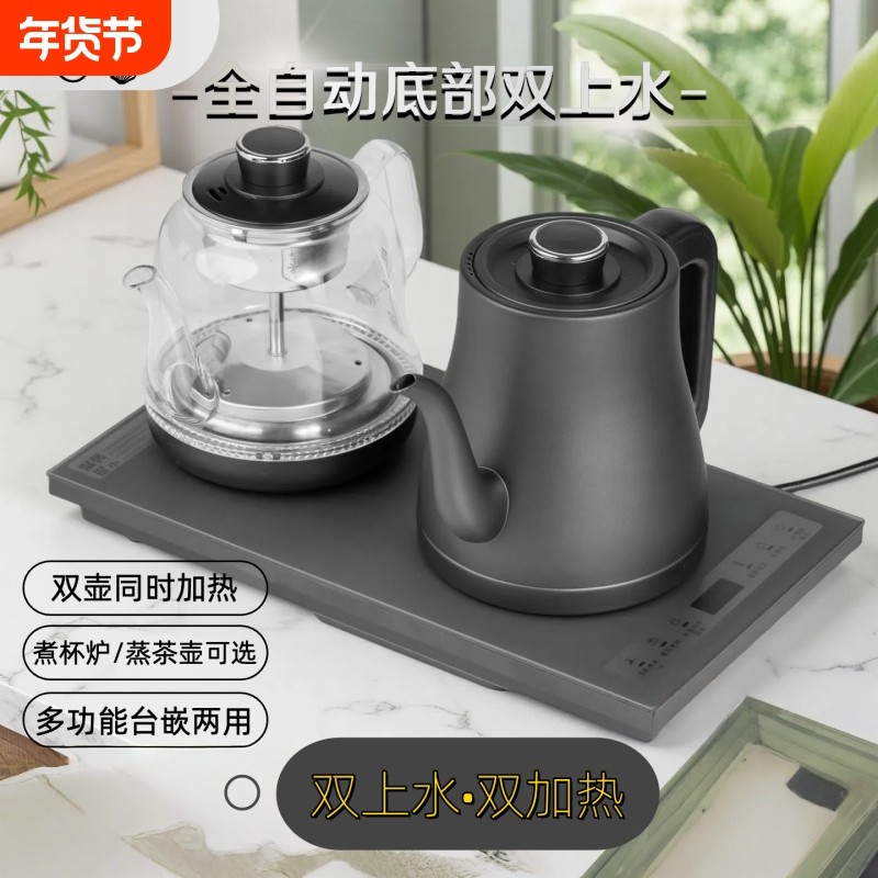 智能全自动底部双上水双加热电热烧水壶煮茶泡茶一体嵌入式电茶炉