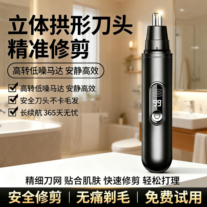 电动鼻毛修剪器男士女士都可适用修理器充电款全自动鼻毛清理器