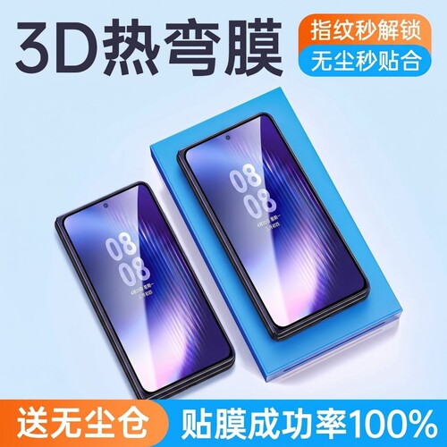适用华为PuraXMax钢化膜带无尘仓