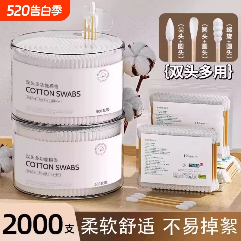 双头棉签掏耳朵化妆一次性棉棒挖耳勺木棒棉花棒专用家用尖头盒装