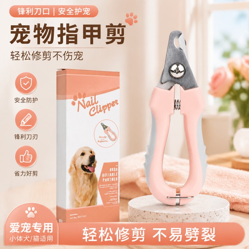 狗狗指甲剪小中大型犬专用猫咪照血线宠物猫指甲刀钳修剪神器
