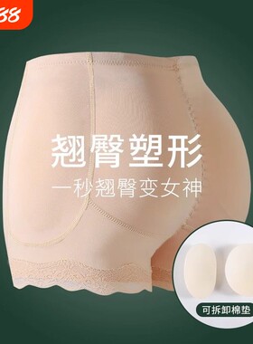 丰臀丰胯裤翘臀收腹提臀内裤女