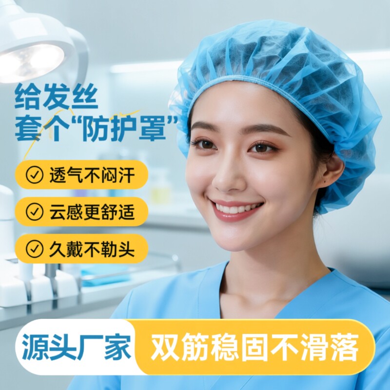 加厚一次性无纺布帽子防尘防油烟图片