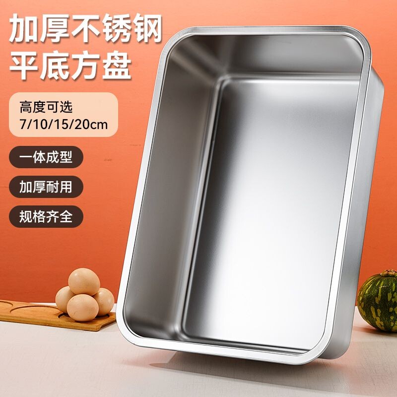 【品质保障】加厚不锈钢方盆方盘图片