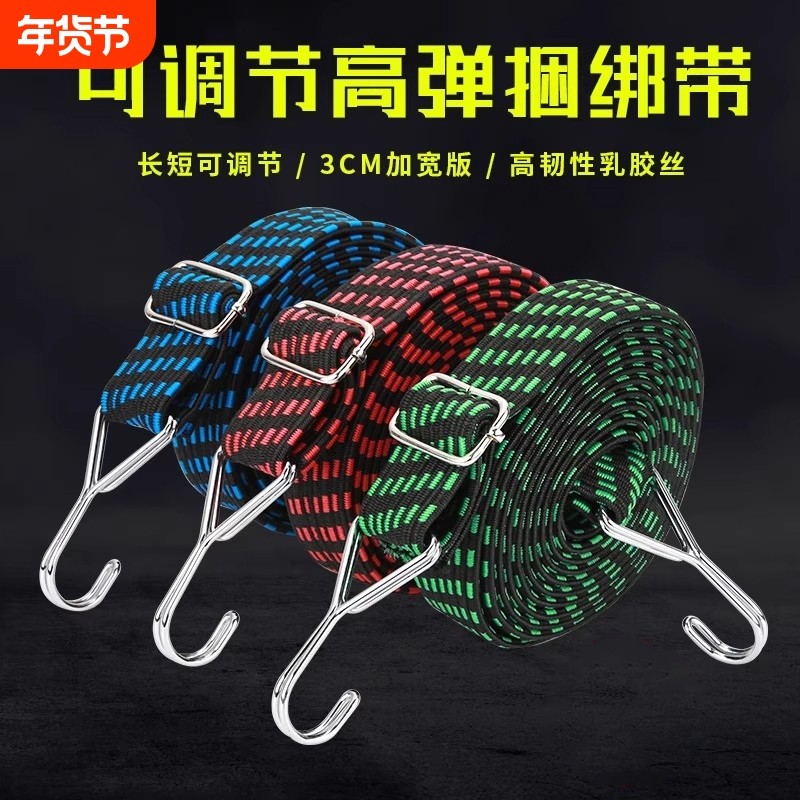 摩托车松紧带绑带耐用自行车橡皮筋捆绑带绳子1米1起高弹固定弹性,居家布艺,松紧带,淘宝优惠券,粉丝福利购,淘宝优惠卷