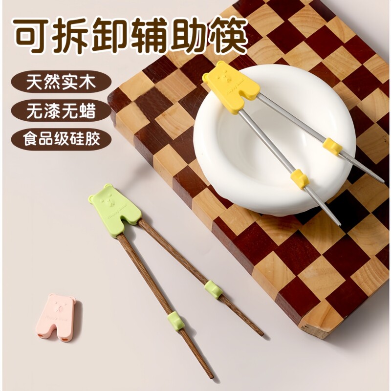 儿童筷子训练筷3岁2岁练习筷家用矫正器吃饭筷一段二段宝宝学习筷