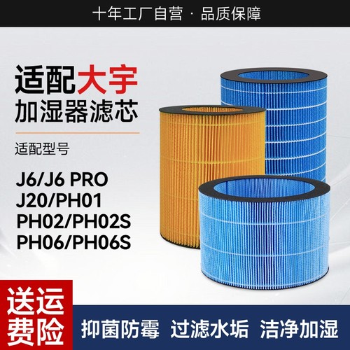 适配大宇无雾加湿器过滤网