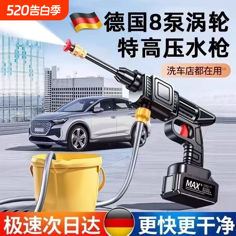家用无线高压水枪清洗神器充电抢锂电池洗车机折叠便携洗车店新型