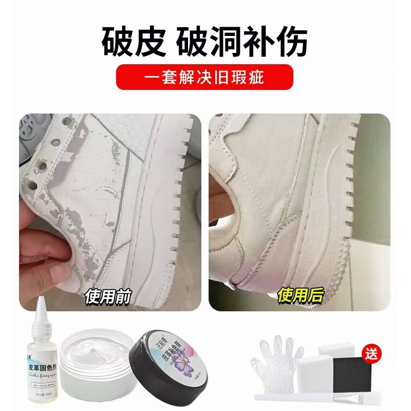 白皮鞋磨损修补膏皮革专用掉皮补伤膏小白鞋尖补漆膏鞋油补色白色