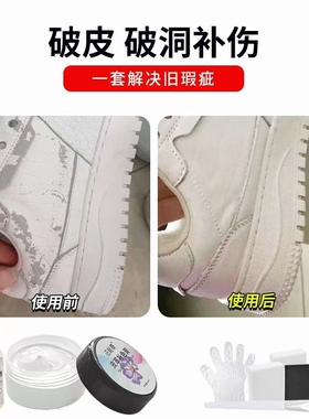 白皮鞋修补膏皮革补伤膏小白鞋尖补漆膏鞋油补色白色修复皮面沙发