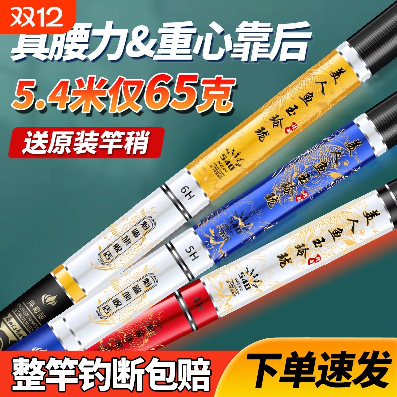 超轻碳素鱼竿台钓正品