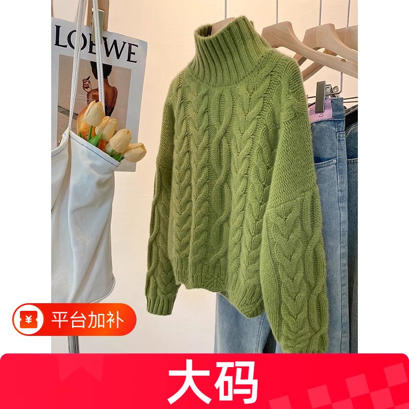 麻花高领加厚保暖短款毛衣女秋冬大码女装减龄内搭打底针织衫上衣