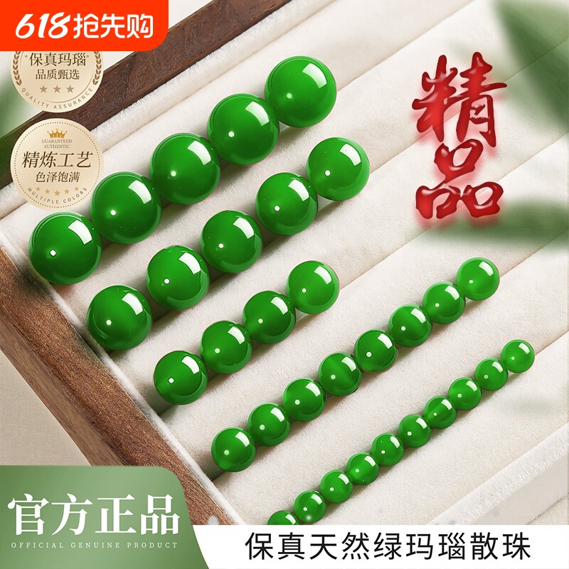 9A天然绿玛瑙散珠子碧玉散珠diy手串菠菜绿圆珠水晶绿色玉髓单