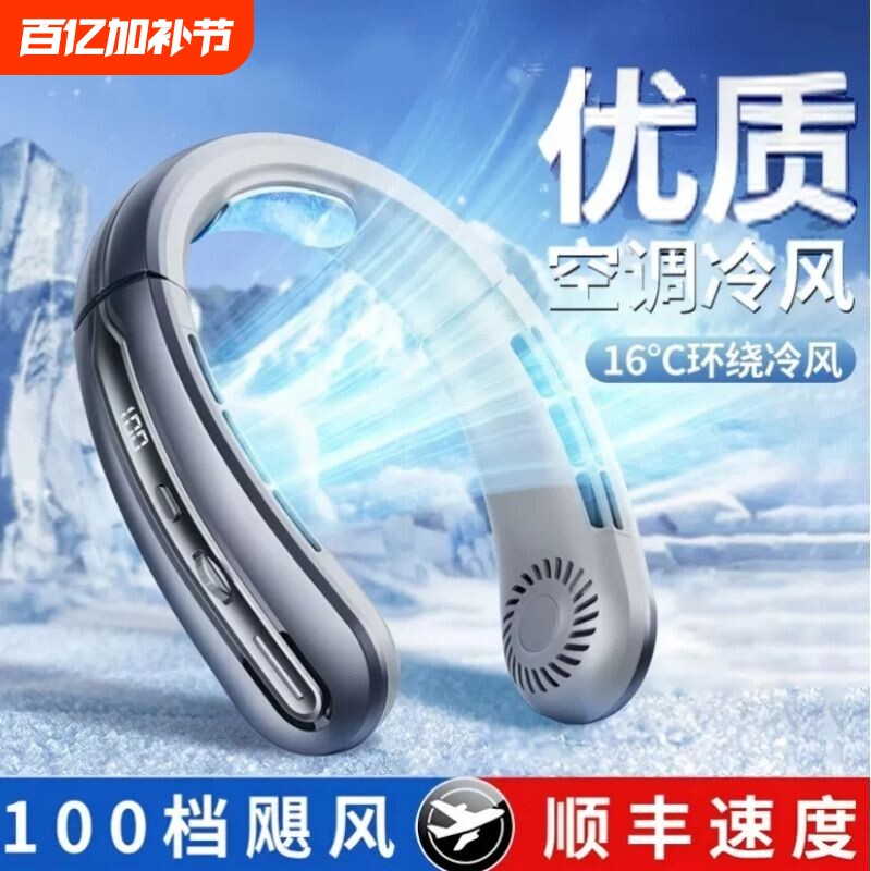 挂颈风扇可携式随身小型办公室桌面usb充电电风扇学生上课超静音