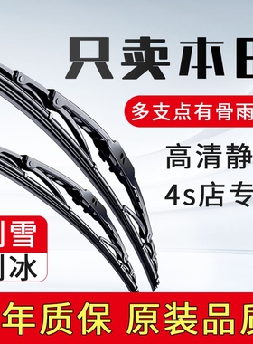 适配本田CRV雨刮器飞度十代思域xrv凌派缤智锋范雅阁原装有骨雨刷