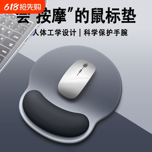 创意渐变色鼠标垫护腕键盘手腕托