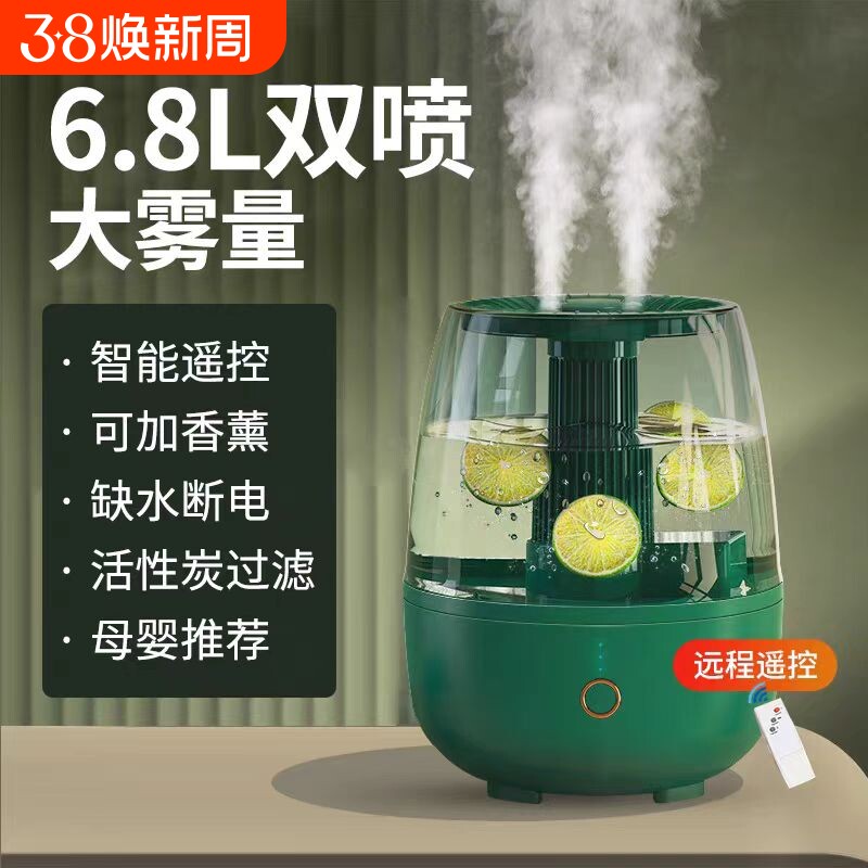 6.8L加湿器卧室孕妇婴儿家用静音客厅大喷雾小型办公室桌面便携大雾量空气净化一体宿舍学生大容量2025新款