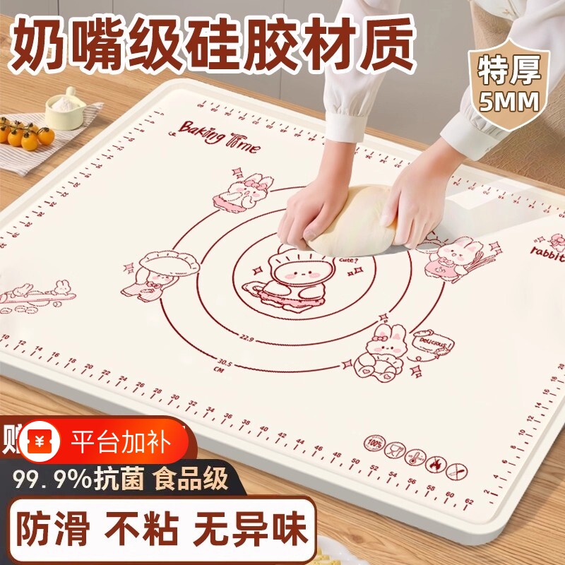 揉面垫加厚食品级硅胶防滑家用案板擀面垫子塑料板面食不粘耐高温