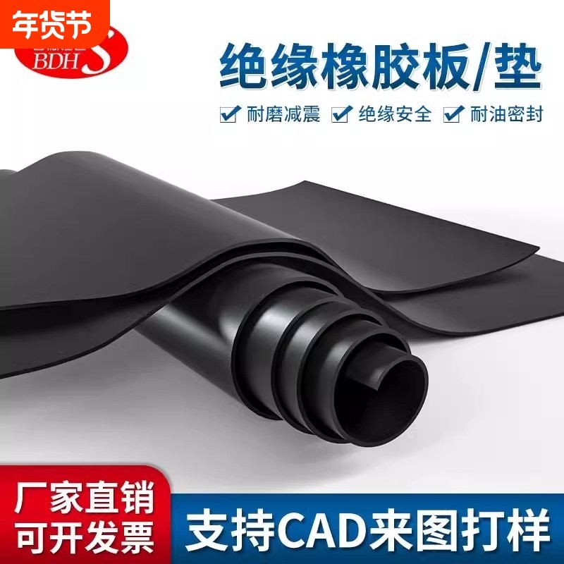 橡胶垫耐油耐磨防滑橡胶板黑色绝缘胶垫加厚减震3/5/10mm绝缘胶板,五金/工具,密封件,淘宝优惠券,粉丝福利购,淘宝优惠卷