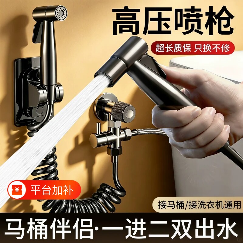 马桶冲洗喷枪水龙头花洒喷头家用一进二出角阀卫生间厕所高压水枪