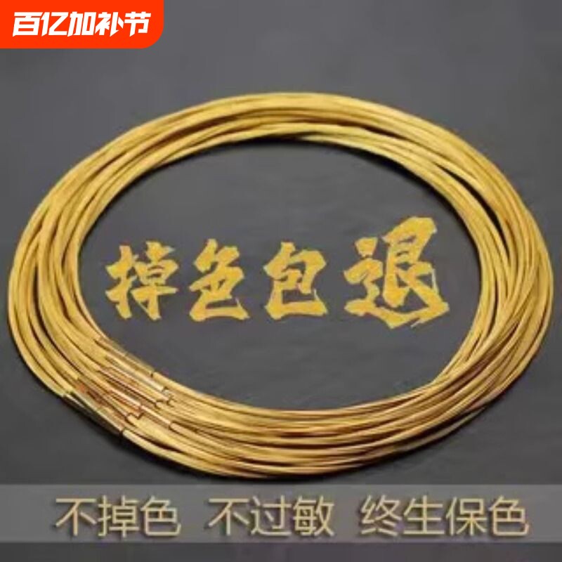 项链绳黄金吊坠挂绳皮绳金色钢丝项圈蜜蜡锁骨链女绳子吊坠绳颈带