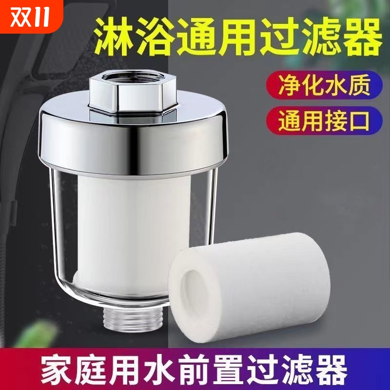 前置过滤器通用型|超4000次加购