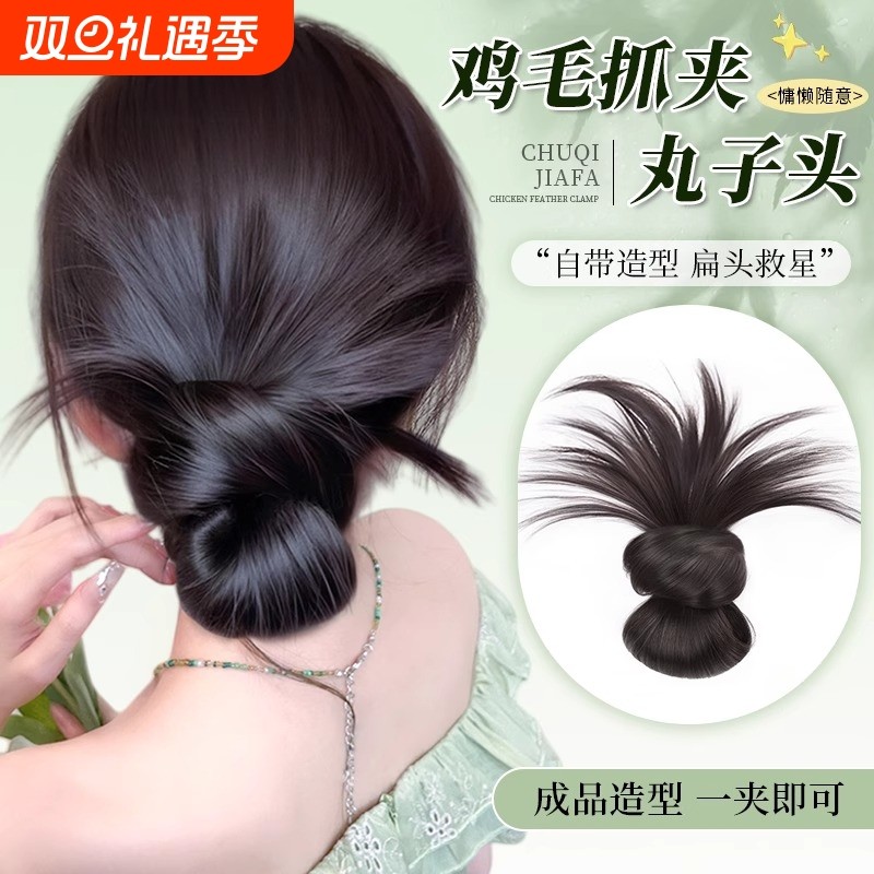 丸子头假发女鸡毛抓夹蓬松千花苞头发包低扎盘发发圈发型造型增加