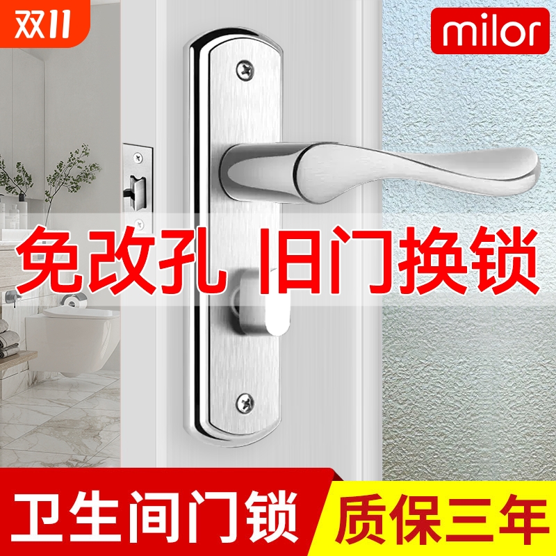 卫生间门锁洗手间厕所浴室锁通用型锁具室内铝合金门把手单舌家用