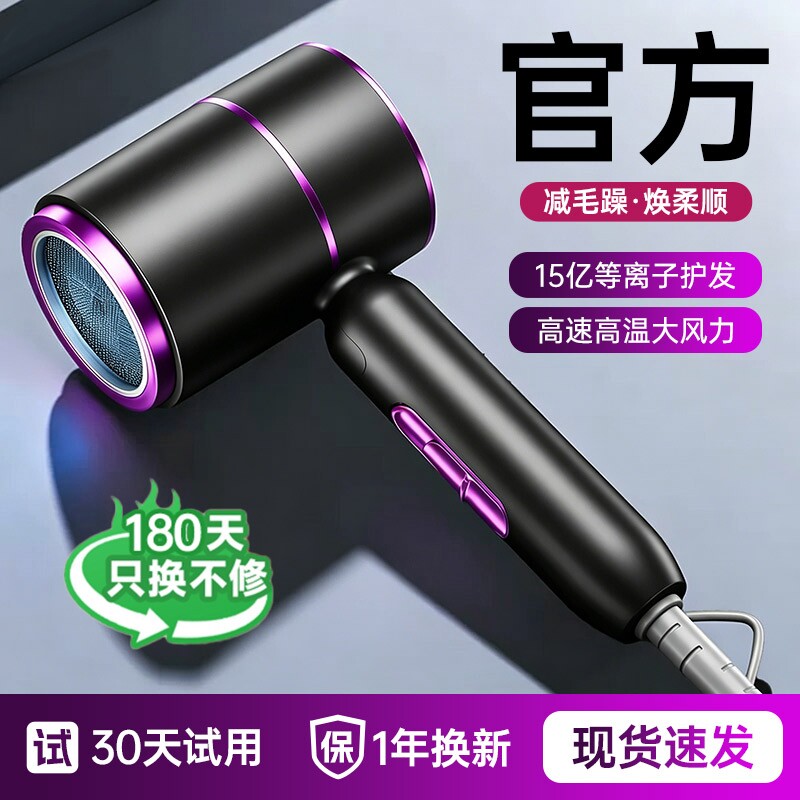 电吹风机可折叠家用负离子护发静音速干不伤发大风力大功率风筒