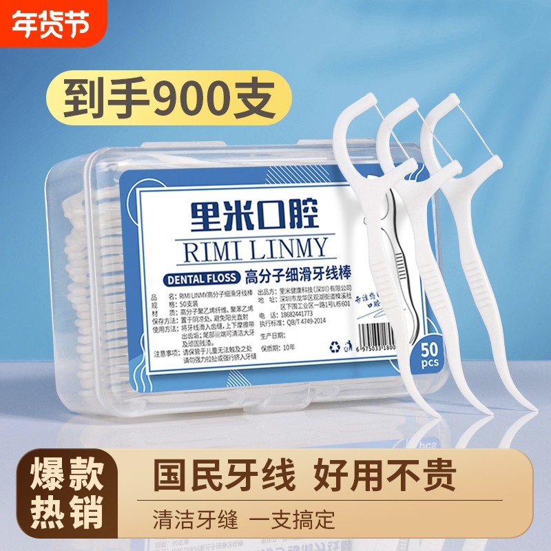 超细高分子细滑牙线棒牙签高拉力牙线便携随身盒装清洁口腔健康,洗护清洁剂/卫生巾/纸/香薰,牙线/牙线棒,淘宝优惠券,粉丝福利购,淘宝优惠卷