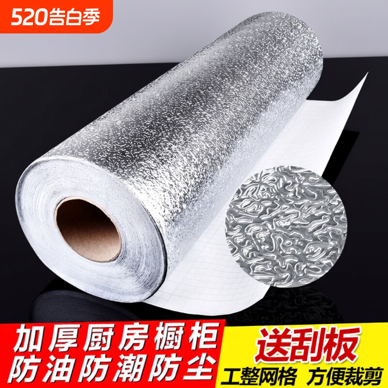 橱柜抽屉垫纸锡纸厨柜防水贴纸衣柜子铝箔厨房防油防潮垫鞋柜防霉