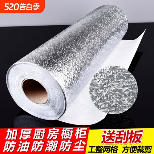 防水衣柜子自粘铝箔厨房抽屉垫纸