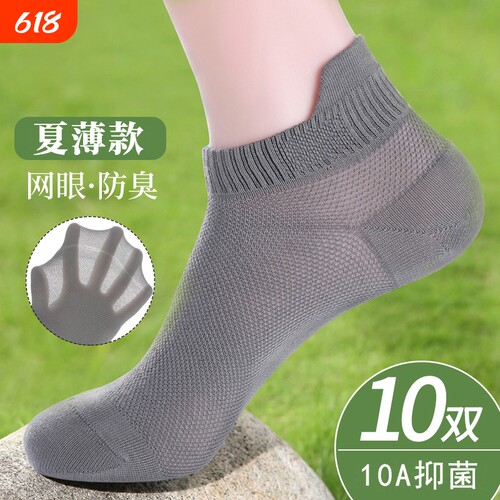 袜子男款春夏季薄款网眼透气