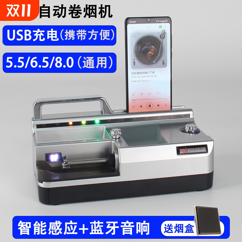 多功能智能感应家用电动卷烟机5.5细6.5中8.0粗三用全自动卷烟器