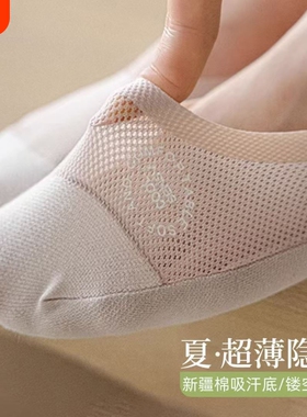 白色隐形船袜女浅口短袜吸汗棉底防臭网眼透气防滑不掉跟单鞋袜子