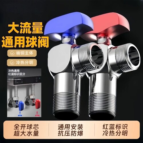 全铜卫生间厨房热水器大流量球阀