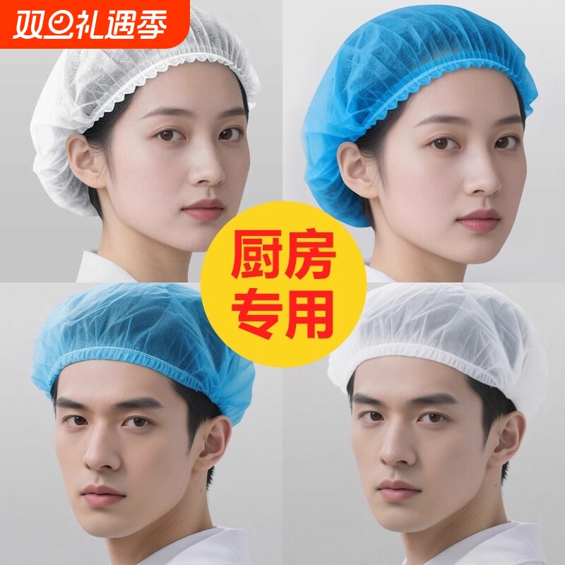 网帽一次性帽子食品帽无纺布厨师男款厨房做饭专用防无尘染发头套