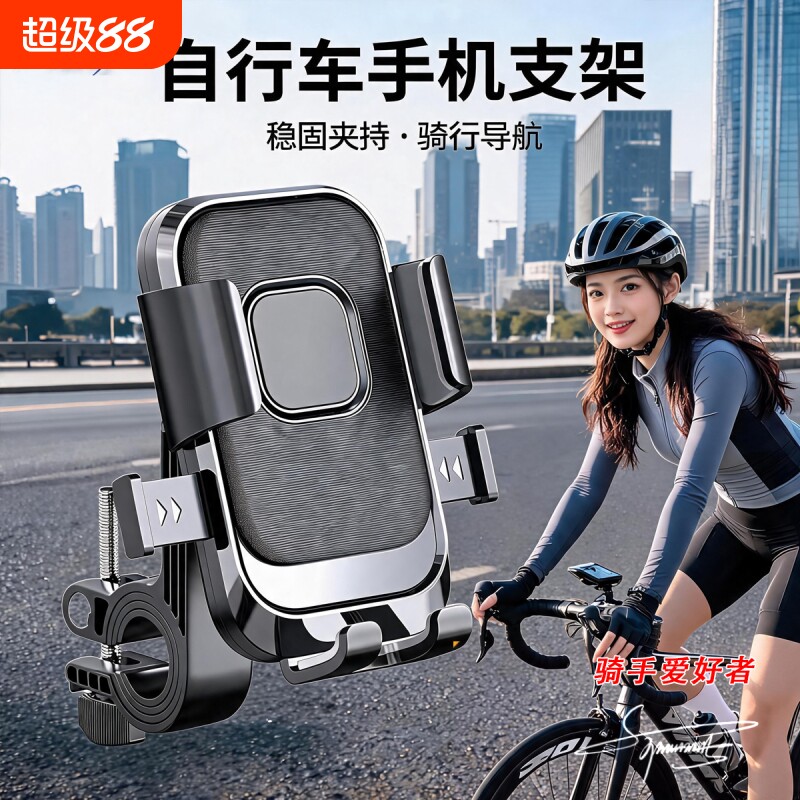 电动车手机支架2026新款电瓶摩托自行车防抖骑行导航车把骑手固定