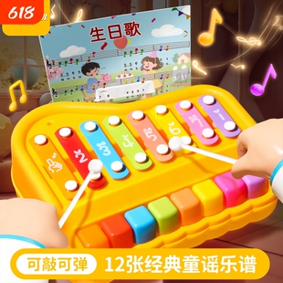 八音手敲琴宝宝二合一木琴乐器敲琴婴幼钢琴儿童益智早教音乐玩具