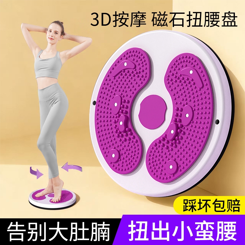 扭腰转盘家用健身运动器材跳舞扭扭机旋转按摩女士美腰新款扭腰机